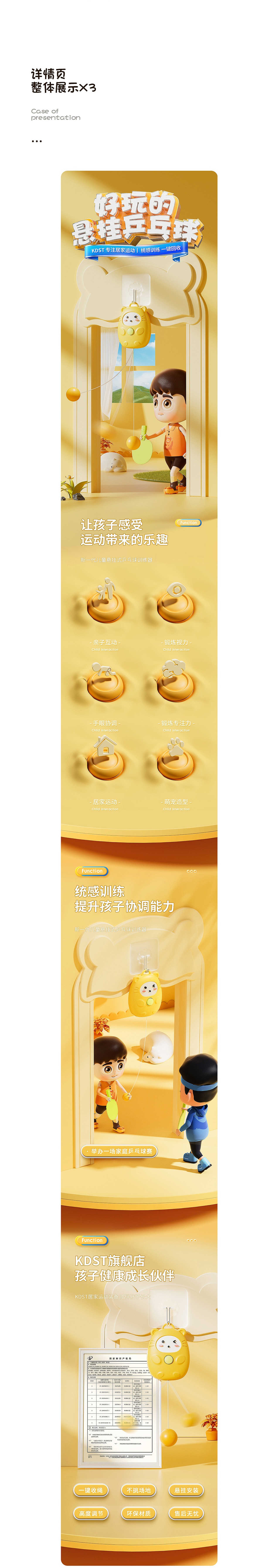 儿童健身器材-摸高器/乒乓球训练器（图ZMzMwODE5NTQ4） - 电商 - 站酷设计师朱堃济原创素材 - 站酷ZCOOL