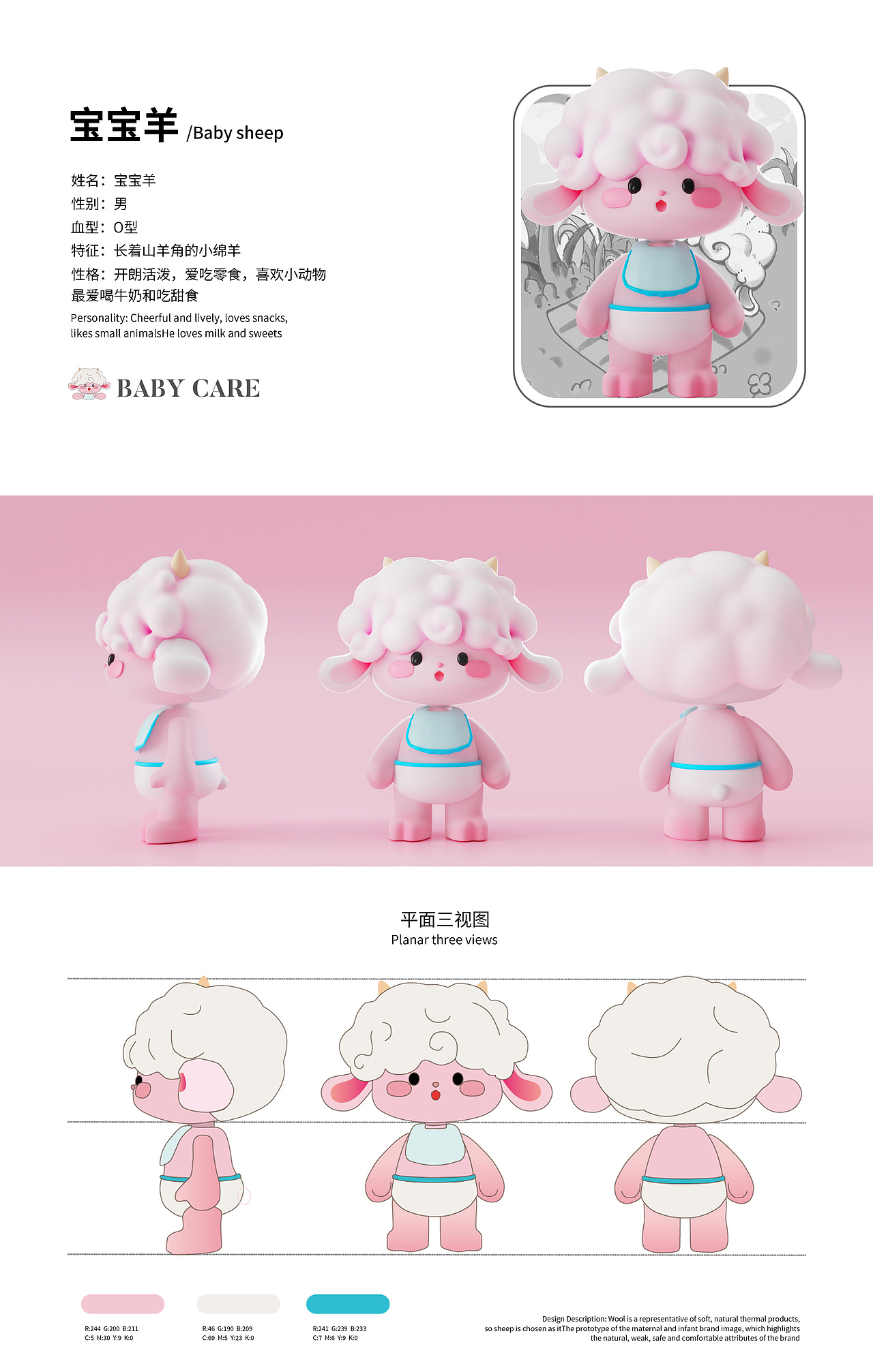 母婴品牌IP形象设计 & 品牌 & 包装设计（图ZMzY2NTg2MzU2） - IP形象 - 站酷设计师汽水熊Chonsie原创素材 - 站酷ZCOOL