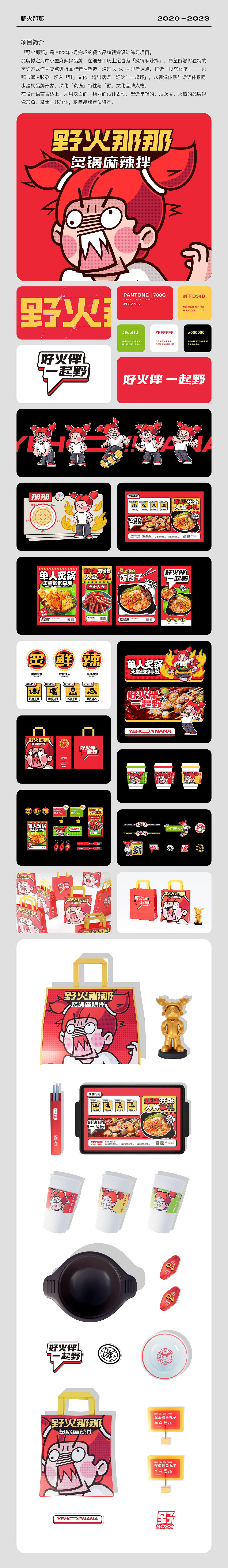 品牌设计作品集｜三年大学生涯品牌之路的徘徊摸索（图ZMzQxNzY3OTY4） - 品牌 - 站酷设计师王正尧原创素材 - 站酷ZCOOL