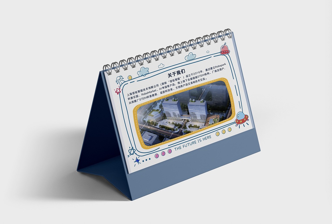 IP延展-手绘卡通太空主题台历