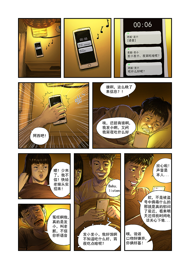 明叔的小世界-吃什么好呢?