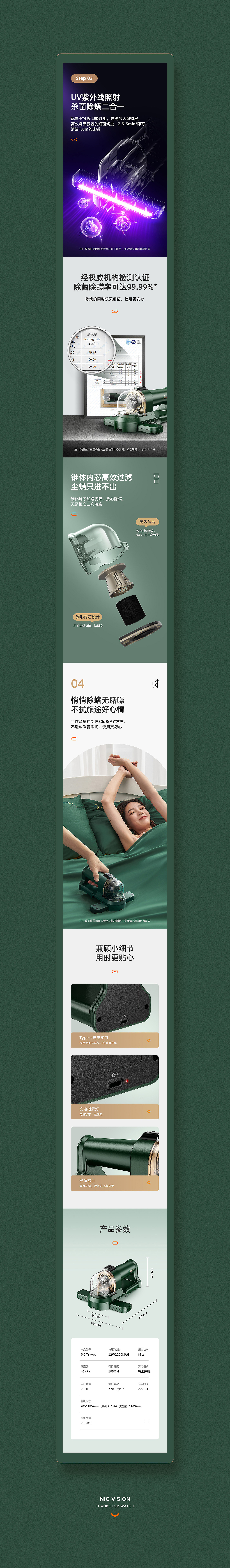 除螨仪 ✖ 电暖器 ✖ 电炖盅（图ZMzExNDcxNTI4） - 电商 - 站酷设计师Nic视觉原创素材 - 站酷ZCOOL