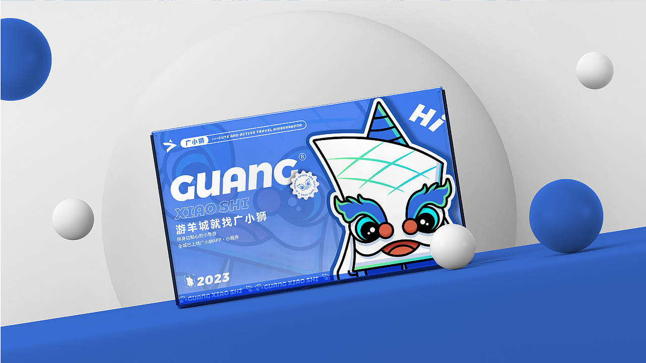 原创IP设计丨广州广小狮IP形象设计