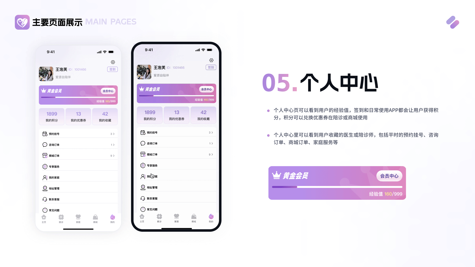 「E康联」医疗健康管理APP|健康监测|医疗|社交(图ZMzUxODg5NDcy) - APP界面 - 站酷设计师axis_原创素材 - 站酷ZCOOL