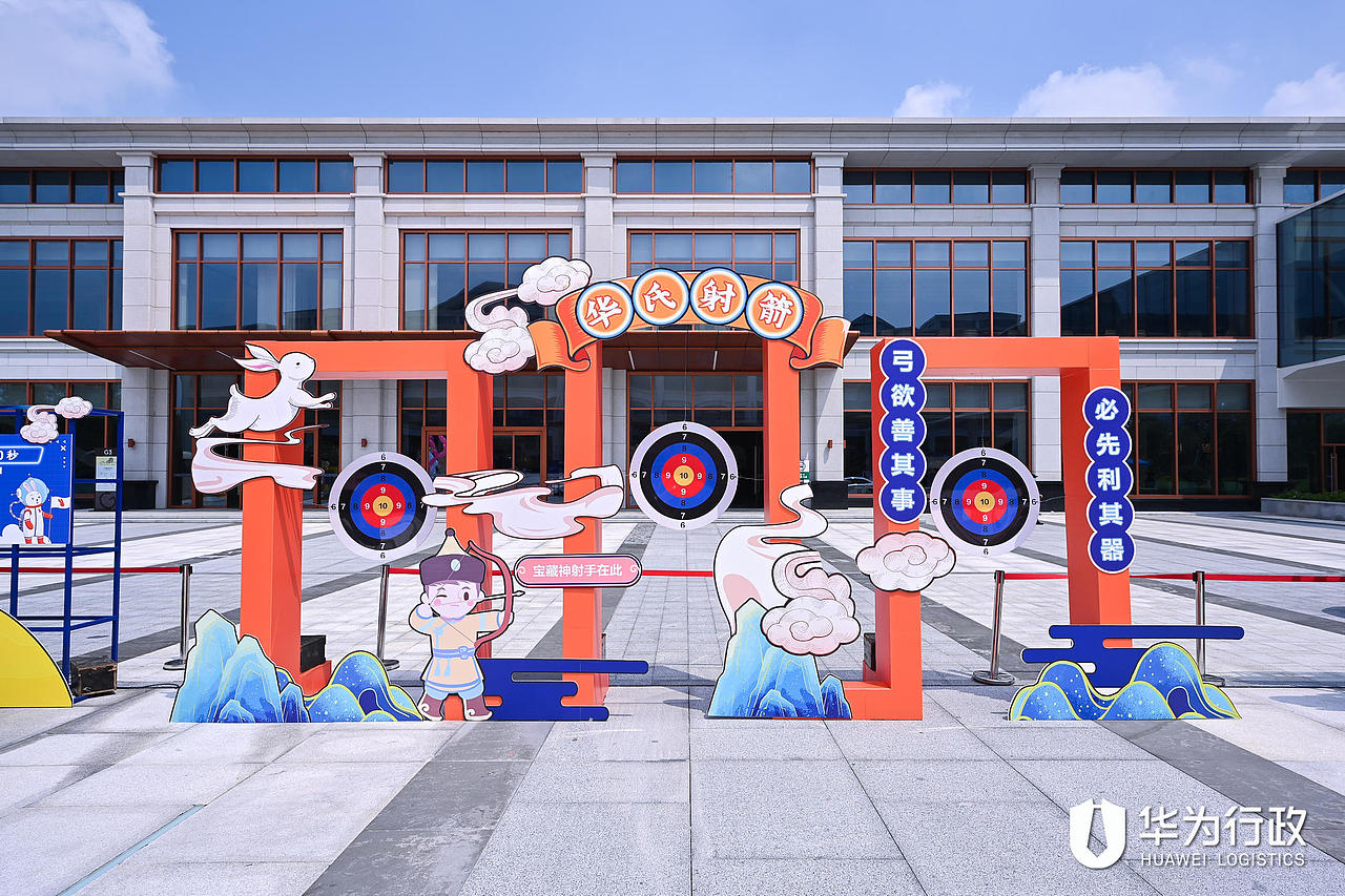 2021 华为坂田G区中秋游园会