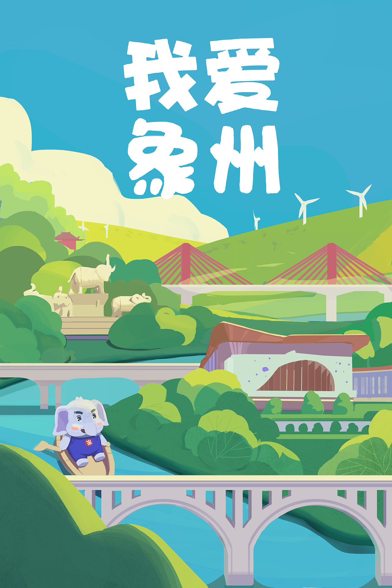 广西象州系列插画（图ZMzY1MjQ2NjQ4） - 商业插画 - 站酷设计师baleinesss原创素材 - 站酷ZCOOL