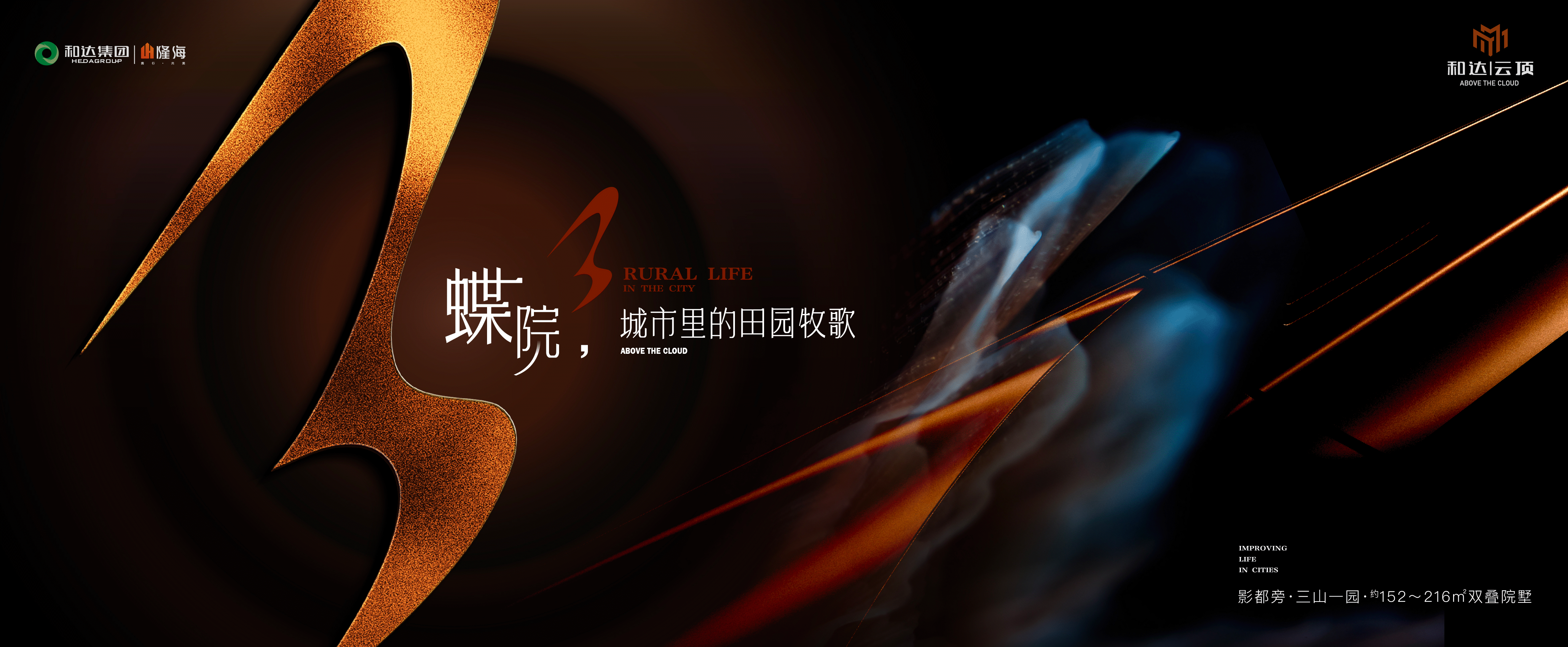 地产提案·和达云顶（图ZMzI4NzQ5MjY4） - 品牌 - 站酷设计师冰山大面瘫原创素材 - 站酷ZCOOL