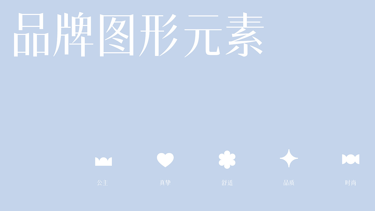 Little Sarah 公主莎拉天猫店铺电商视觉构建