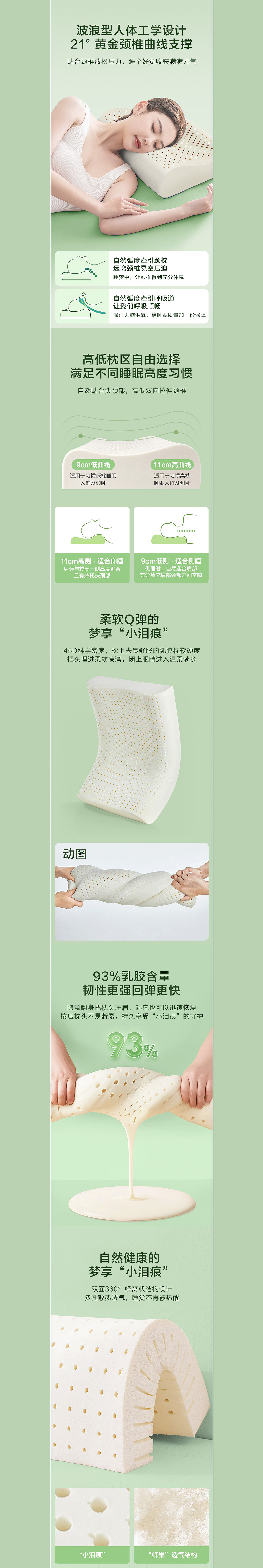 布衣朴初✖京东京造丨居家家纺乳胶枕头电商详情页（图ZMzY0OTIwODAw） - 电商 - 站酷设计师布衣朴初原创素材 - 站酷ZCOOL