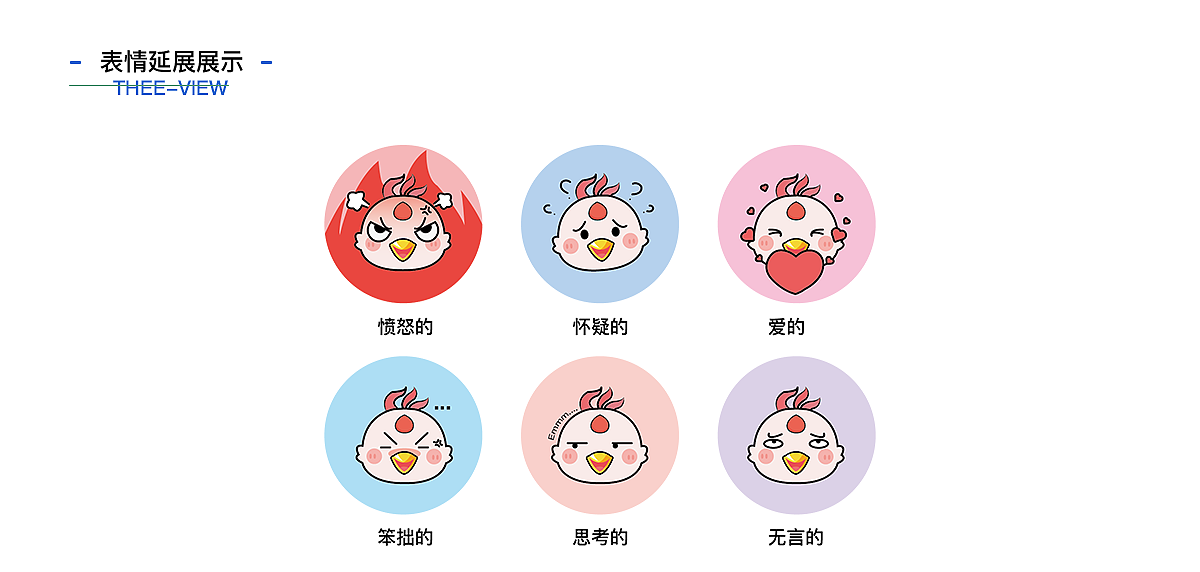 IP形象设计（图ZMzYyNzgzMDMy） - IP形象 - 站酷设计师沃斯腻跌原创素材 - 站酷ZCOOL