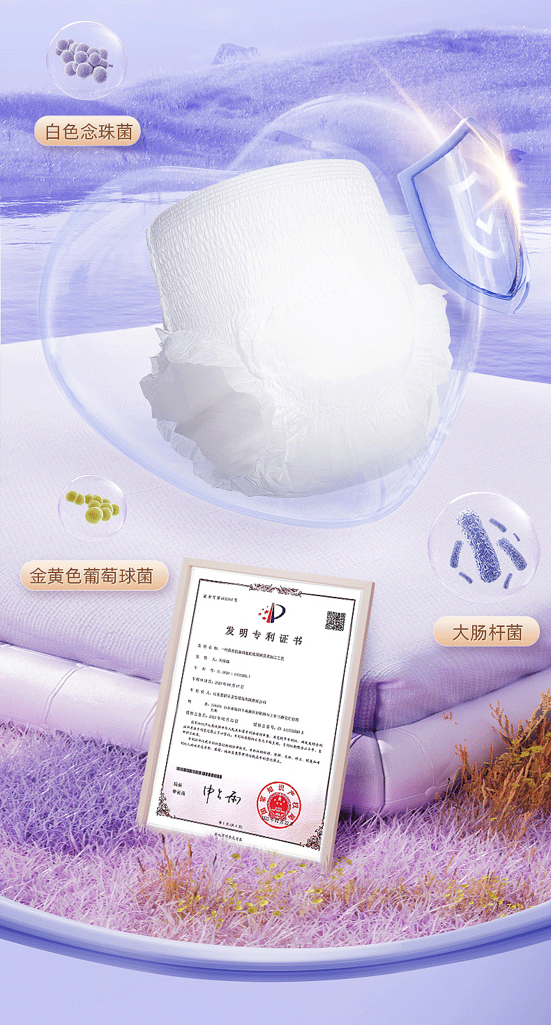 1爱舒乐成人纸尿裤-系列详情（图ZMzYzMDExNjA4） - 其他平面 - 站酷设计师这个海贼不太贼原创素材 - 站酷ZCOOL