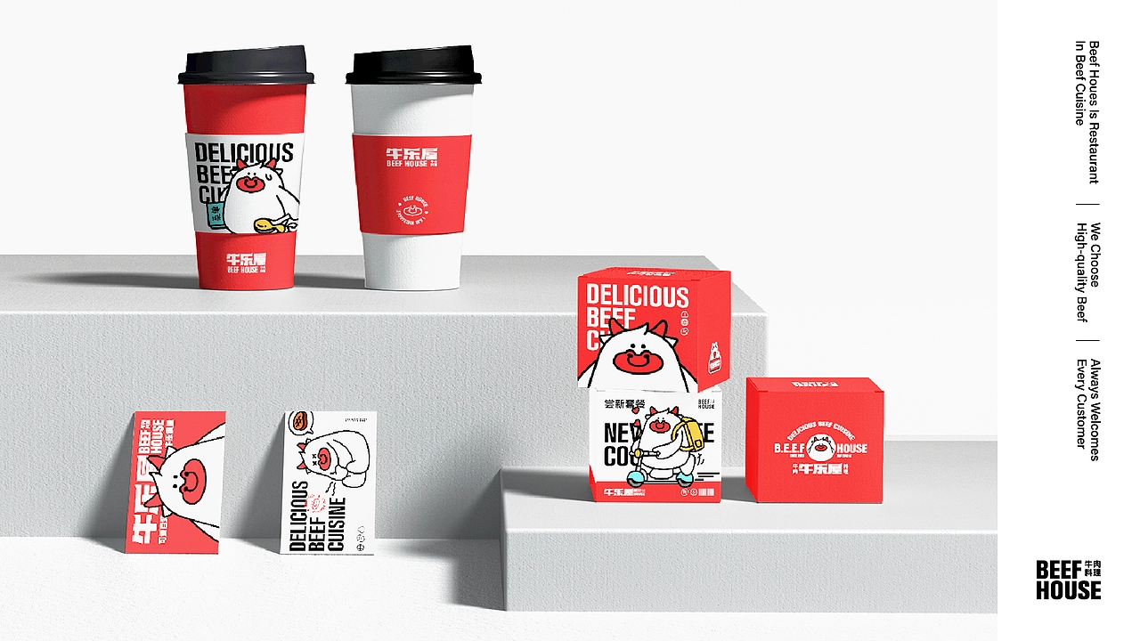 牛乐屋 餐饮品牌全案设计