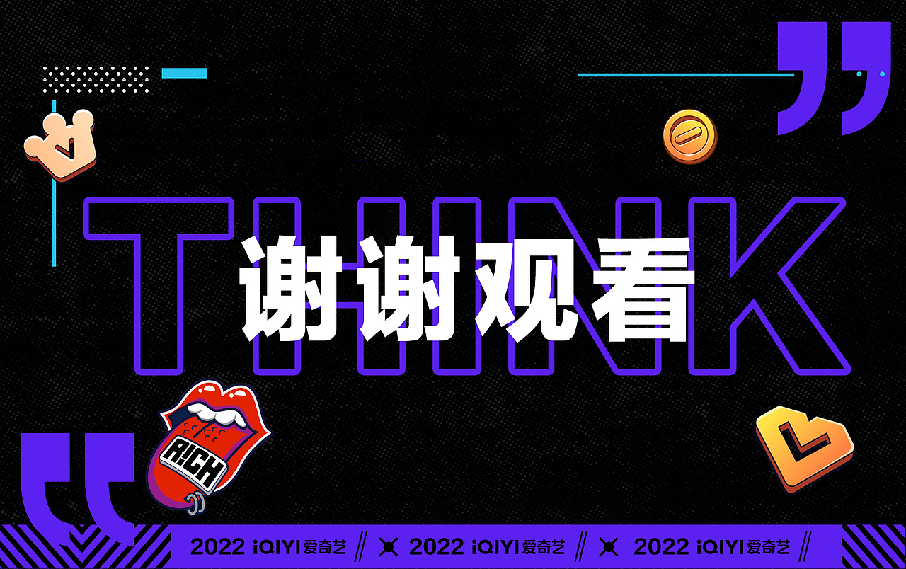 爱奇艺超级福利节-欢迎来到爱奇艺中国新说唱音乐主场(图ZMzA0ODU0NDg0) - 主题/皮肤 - 站酷设计师阿奇在爬山原创素材 - 站酷ZCOOL