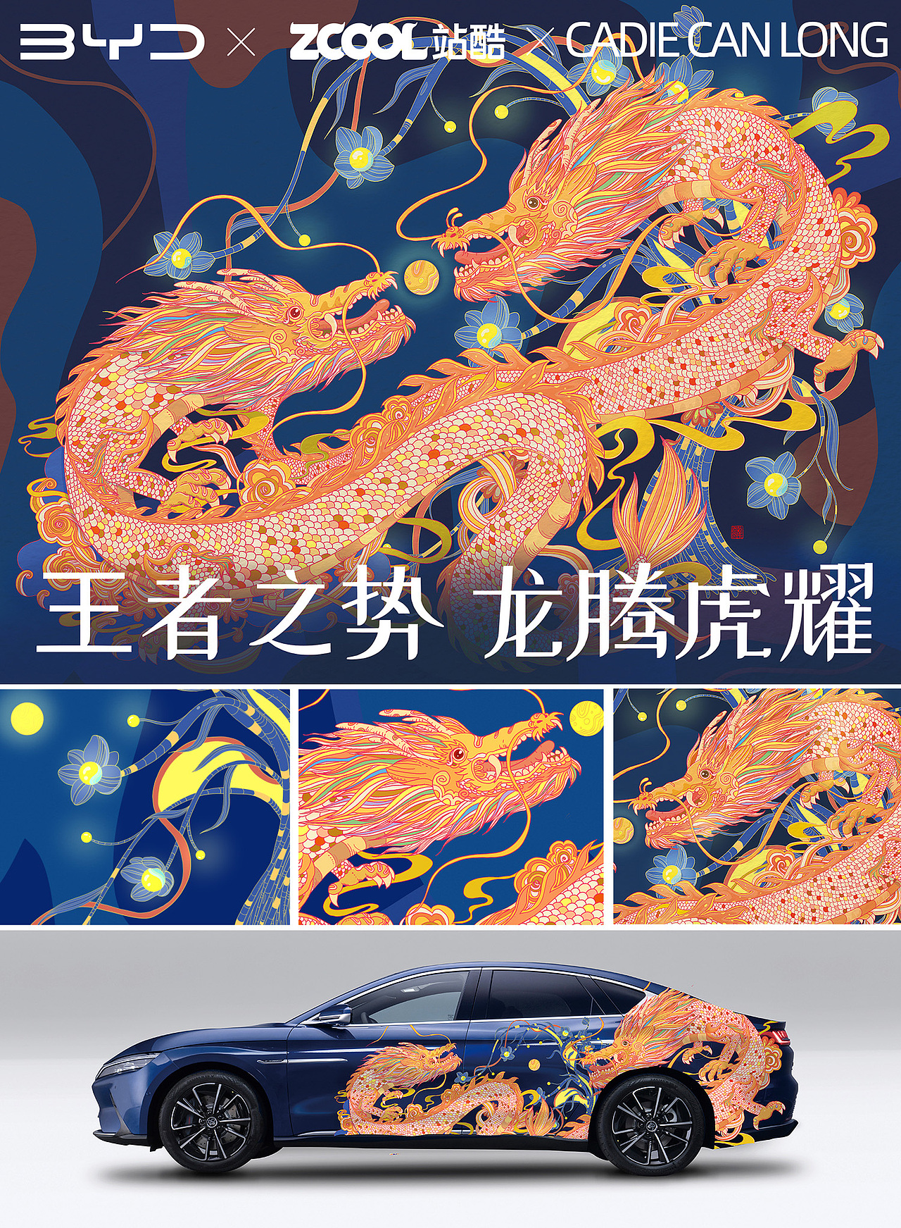 2022 Cadie Long Studio插画合集Vol.01