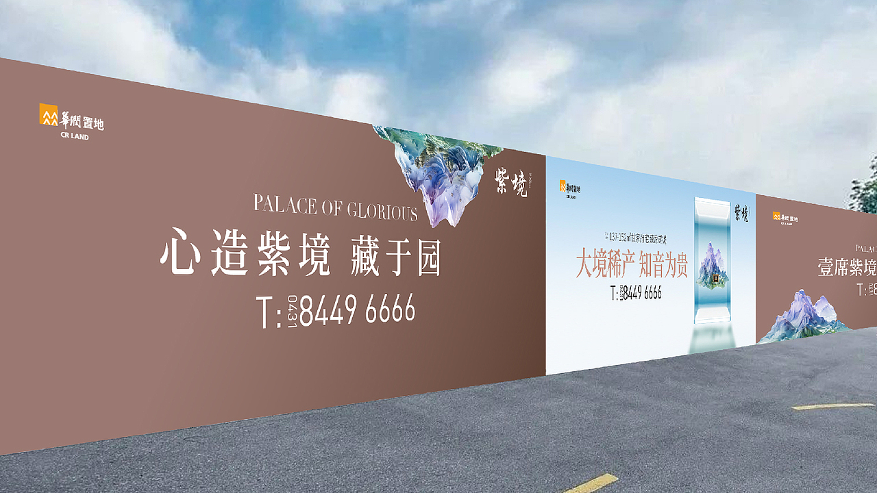 华润紫境提报（图ZMzUzMTkwMTQw） - 其他平面 - 站酷设计师岩一行原创素材 - 站酷ZCOOL