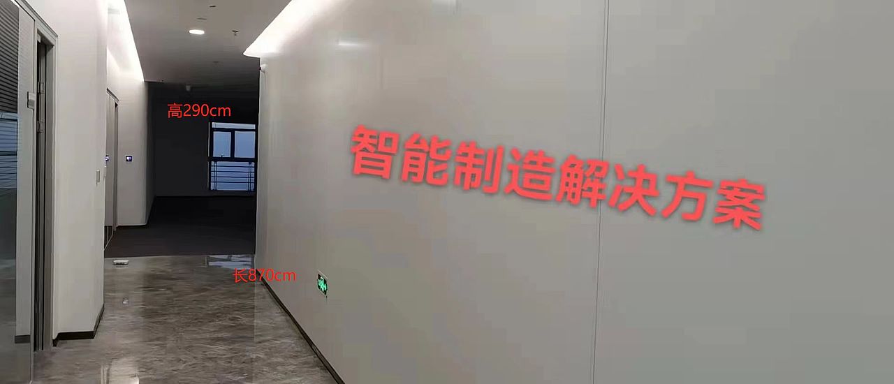 迈步科技文化墙