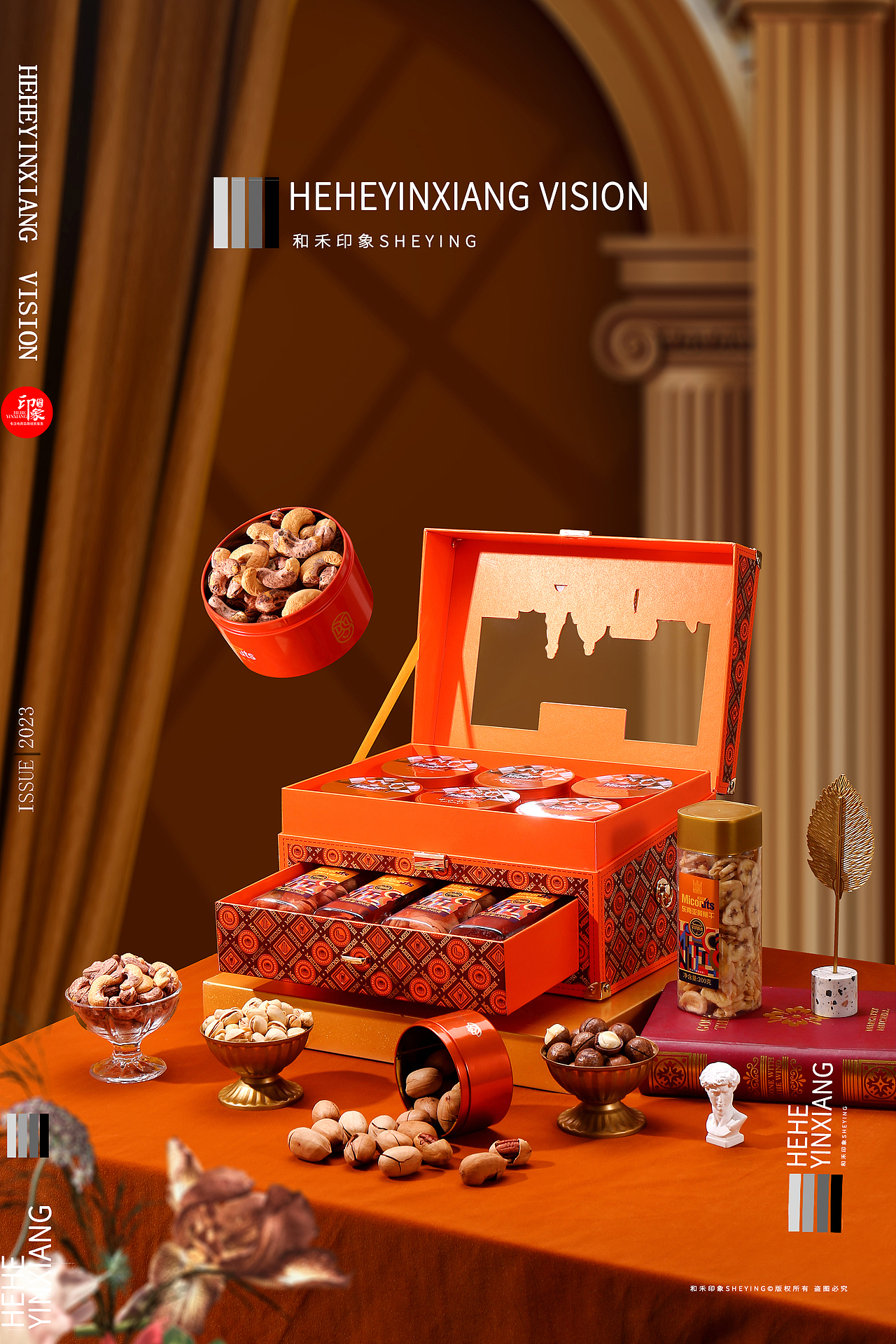 坚果礼盒 | 美荻斯 | 和禾印象（图ZMzUzMDIyOTA4） - 产品摄影 - 站酷设计师和禾印象原创素材 - 站酷ZCOOL