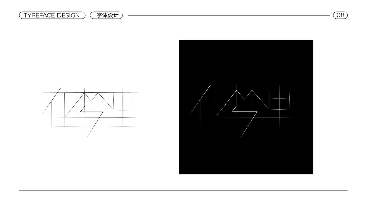 typeface design. 11（图ZMzU2MTg2NjEy） - 字体/字形 - 站酷设计师navass原创素材 - 站酷ZCOOL