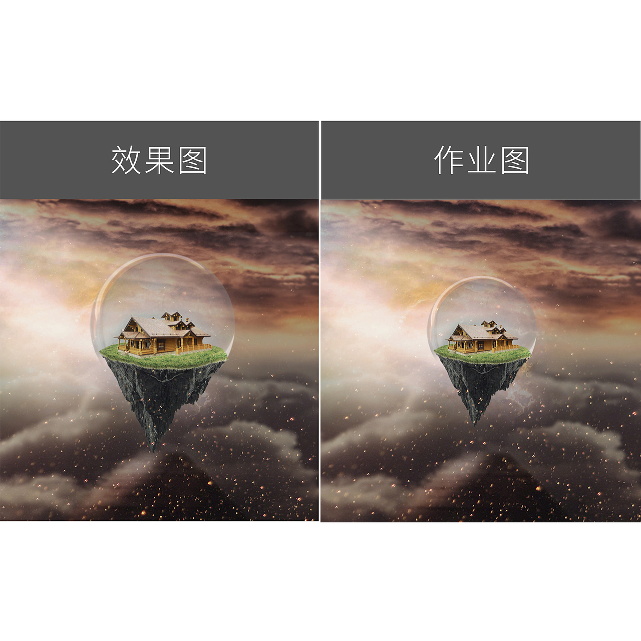 小小记录一下学习ps的那些日子第一篇悬浮小屋海报😊（图ZMzU5MjA3MTY0） - 海报 - 站酷设计师YUNM原创素材 - 站酷ZCOOL
