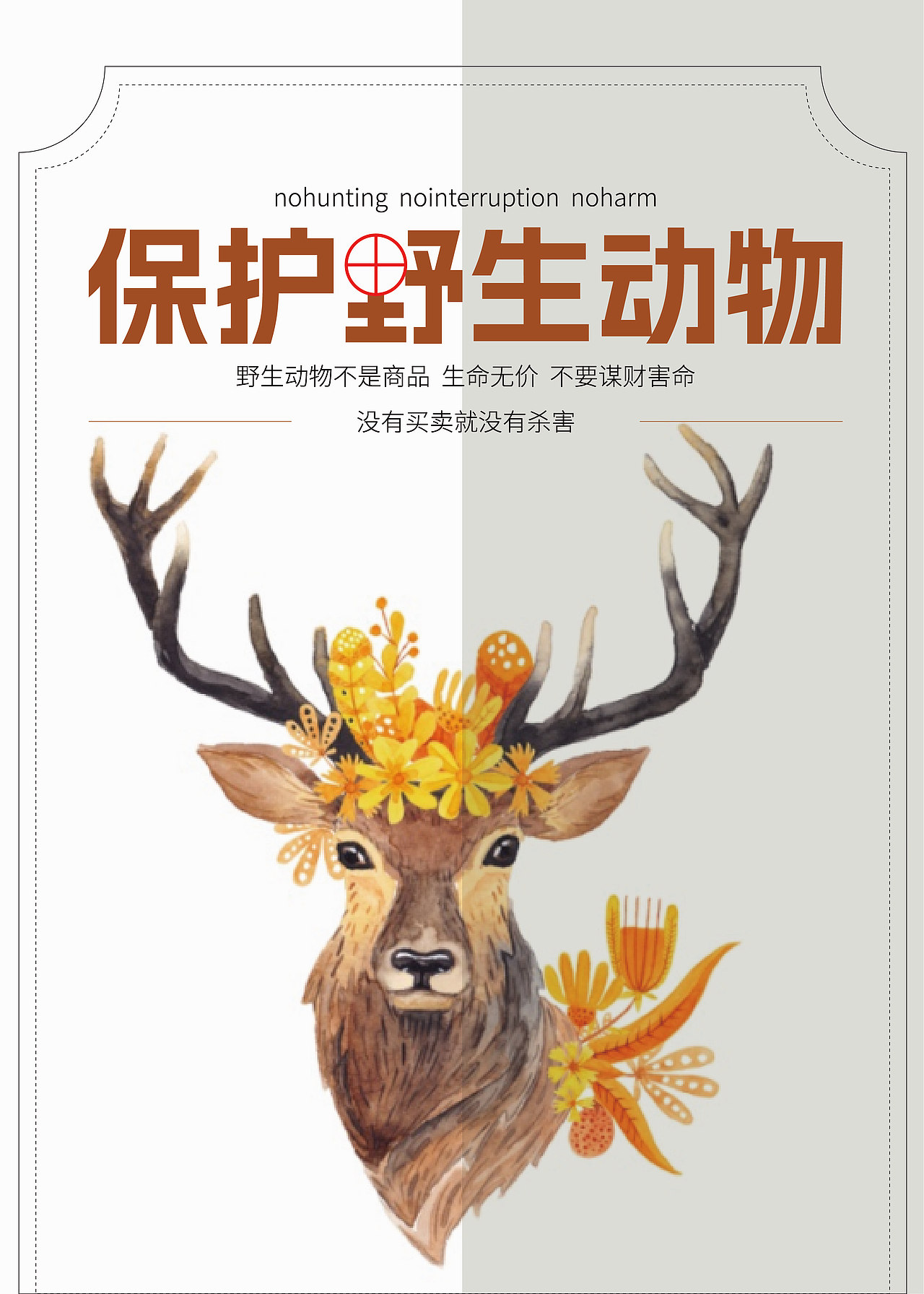 海报（图ZMzUyNjA1NDk2） - 海报 - 站酷设计师Z33981155原创素材 - 站酷ZCOOL