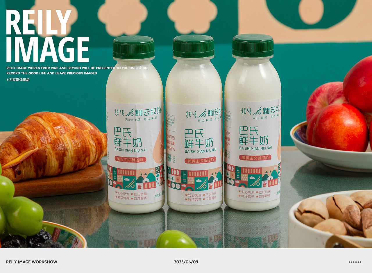 翱云牧场×力莱影像（图ZMzQ0MzEwODYw） - 美食摄影 - 站酷设计师力莱影像原创素材 - 站酷ZCOOL