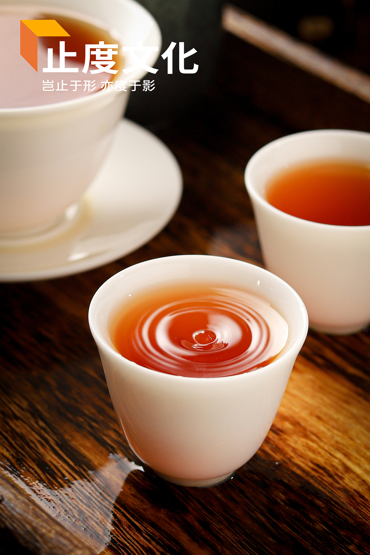 茶叶拍摄 滇红 正山小种（图ZMzA0MTUxNjgw） - 产品摄影 - 站酷设计师止度文化原创素材 - 站酷ZCOOL