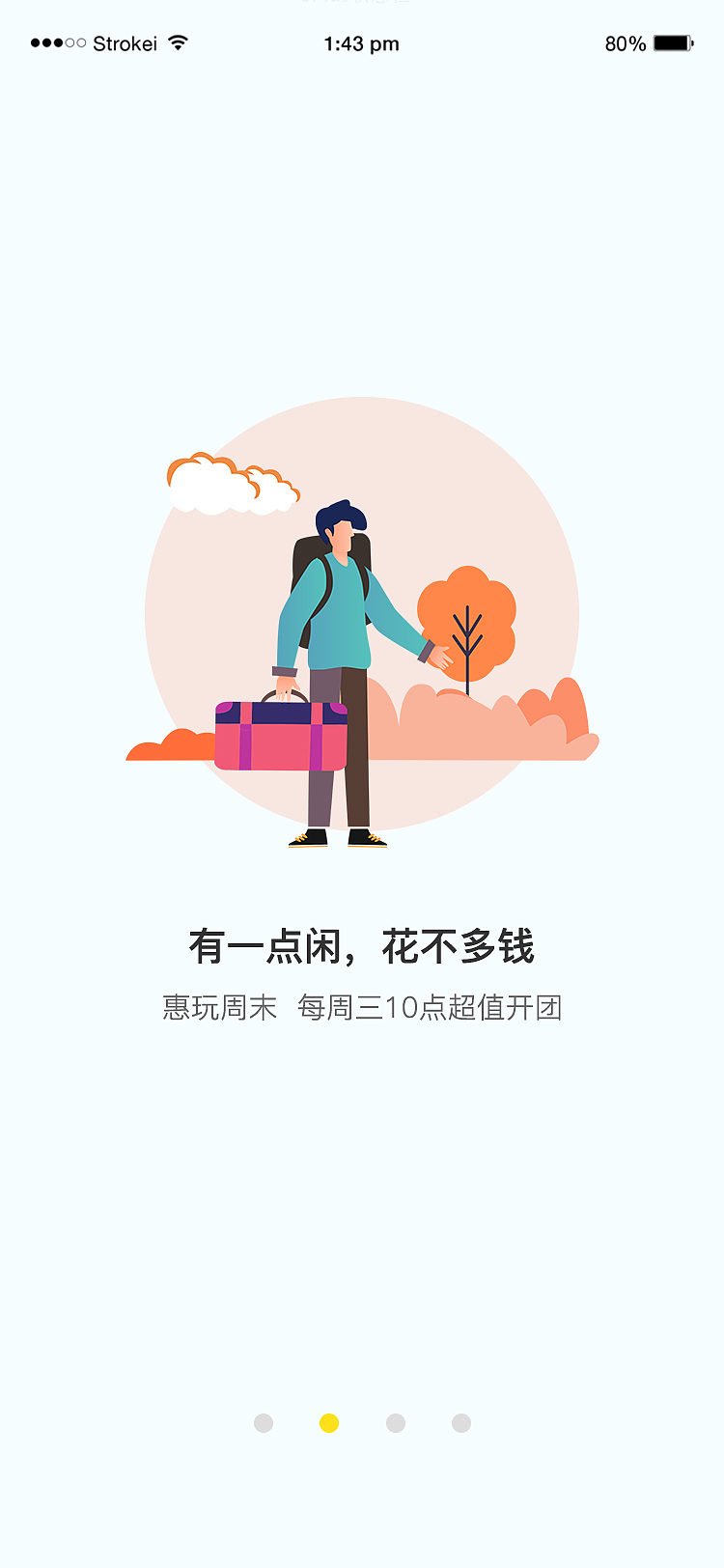 游我app（图ZMzQ0ODU0MDIw） - APP界面 - 站酷设计师是泷不是龙原创素材 - 站酷ZCOOL