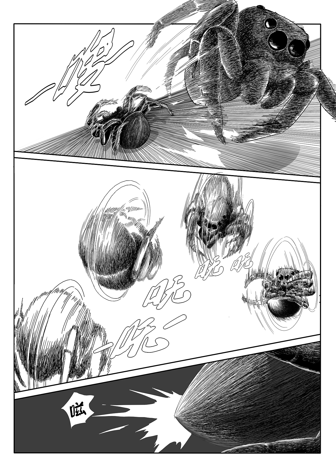 抓虎（图ZMjk5NTQ5NzQ0） - 短篇/格漫 - 站酷设计师单块原创素材 - 站酷ZCOOL