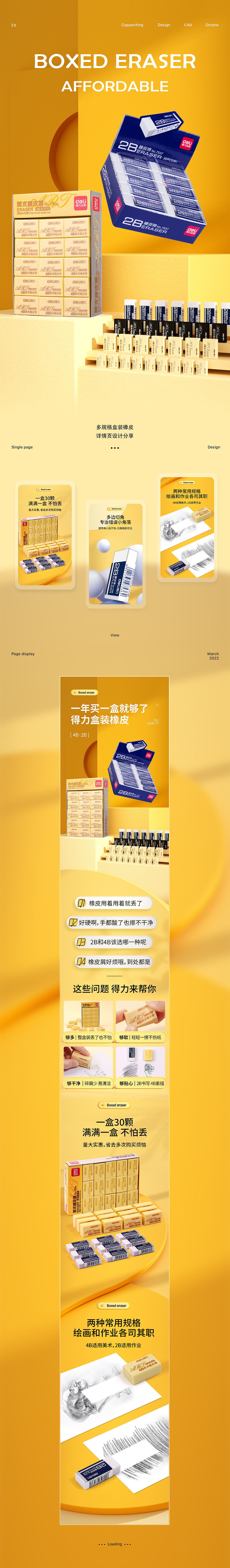 文具电商详情页设计 X2（图ZMzEwNzI5ODIw） - 电商 - 站酷设计师西瓜小卷毛原创素材 - 站酷ZCOOL