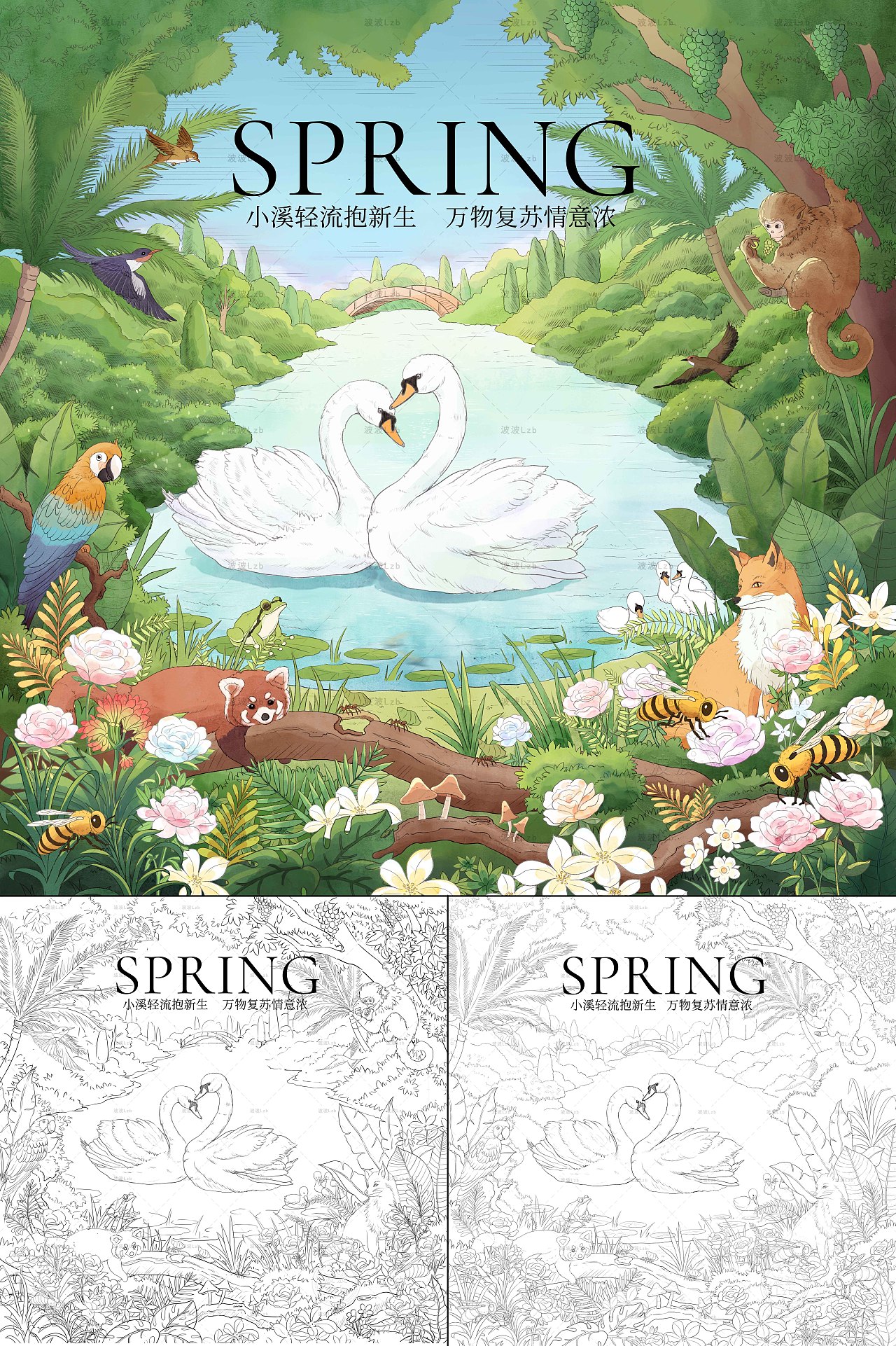 2023年终总结(插画)