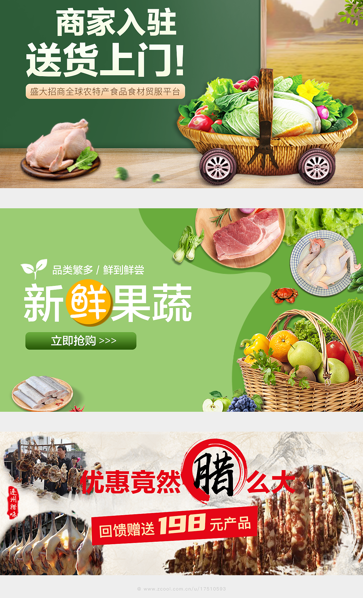 食品小海报（图ZMzIxMzkyMDky） - 其他平面 - 站酷设计师大头猫bbdd原创素材 - 站酷ZCOOL