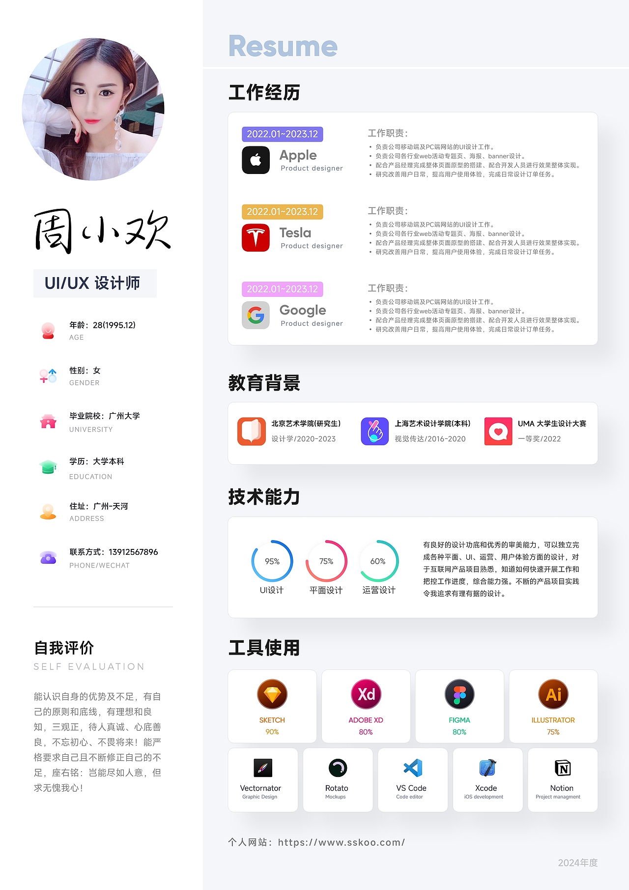2024求职面试应聘设计个人简历案例参考（图ZMzU3MjMxOTQw） - 包装 - 站酷设计师星辰巴比原创素材 - 站酷ZCOOL