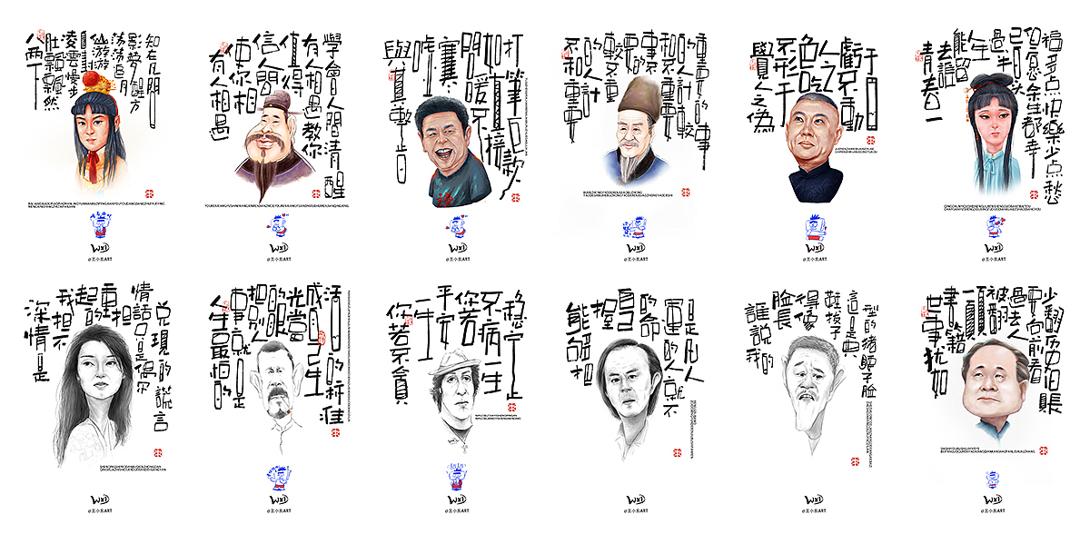 王小东字体涂鸦创作2023年度总结（图ZMzU4NjY4MjEy） - 字体/字形 - 站酷设计师东鼎动画原创素材 - 站酷ZCOOL