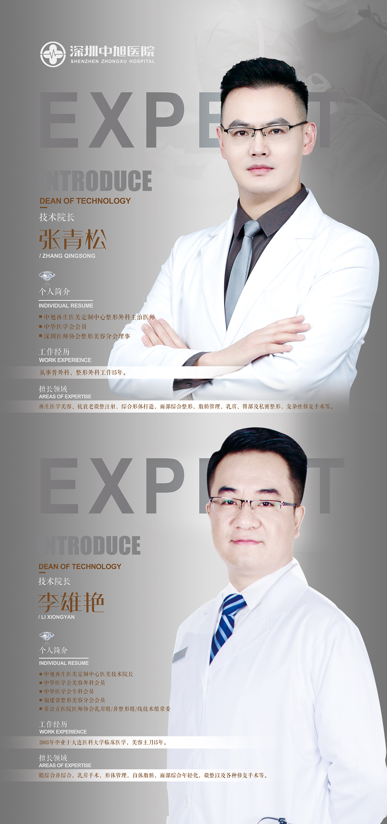 医院院内宣传设计