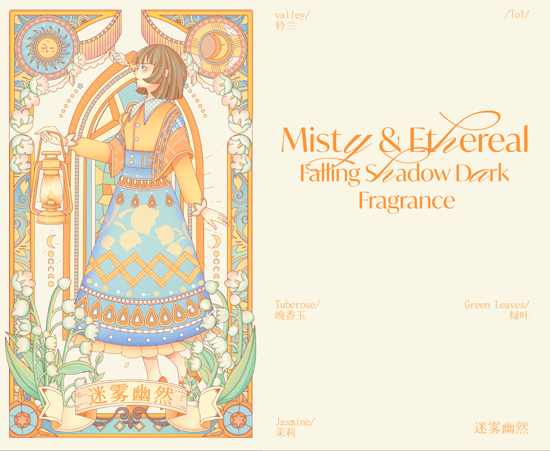 MIJNG迷境©香薰包装设计 | 探寻内心深处的迷失与回归（图ZMzcwMjM1MzIw） - 包装 - 站酷设计师不眠虎工作室原创素材 - 站酷ZCOOL