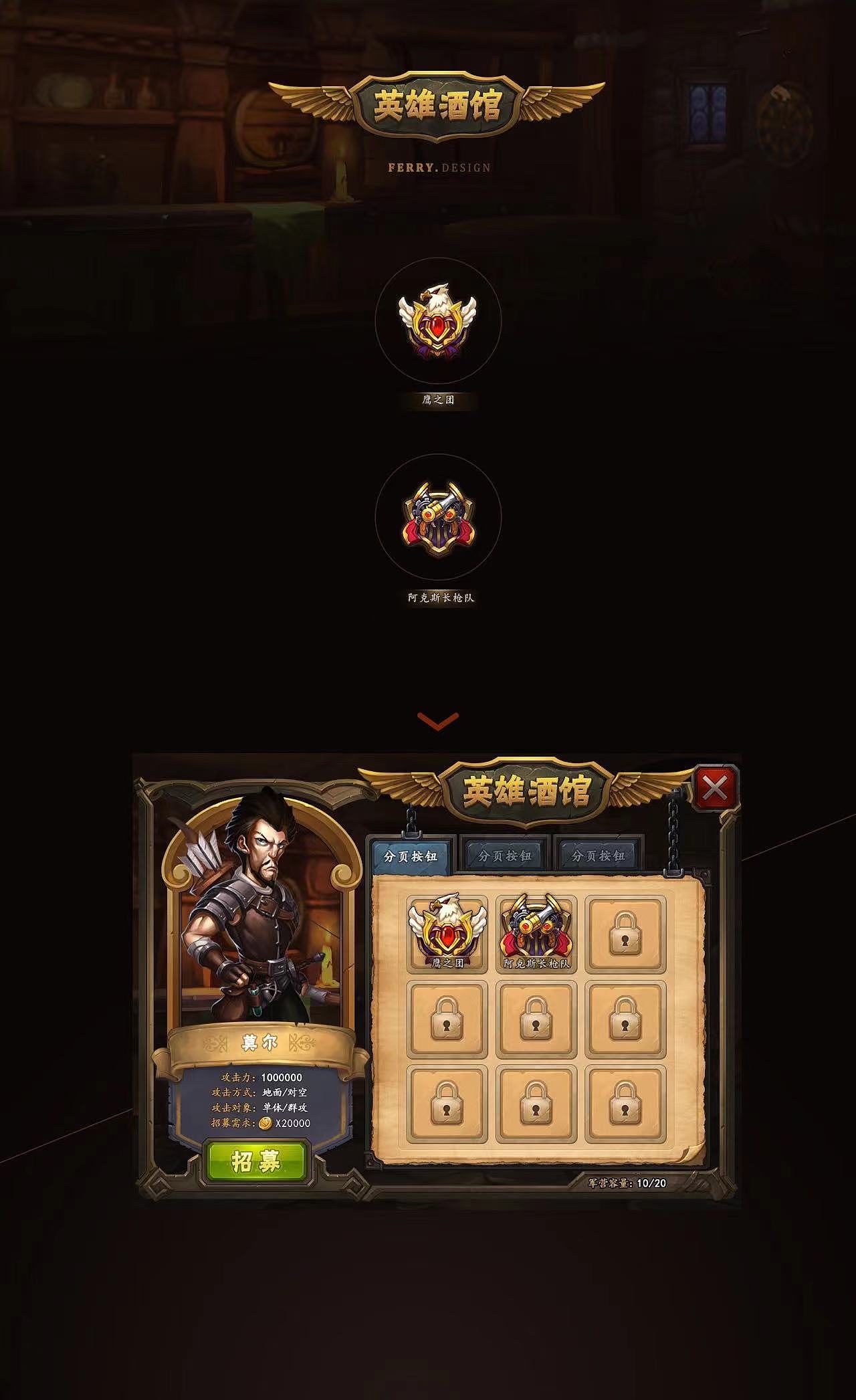 界面测试稿（图ZMzAxNDk5OTQ0） - 游戏UI - 站酷设计师Ferry0127原创素材 - 站酷ZCOOL