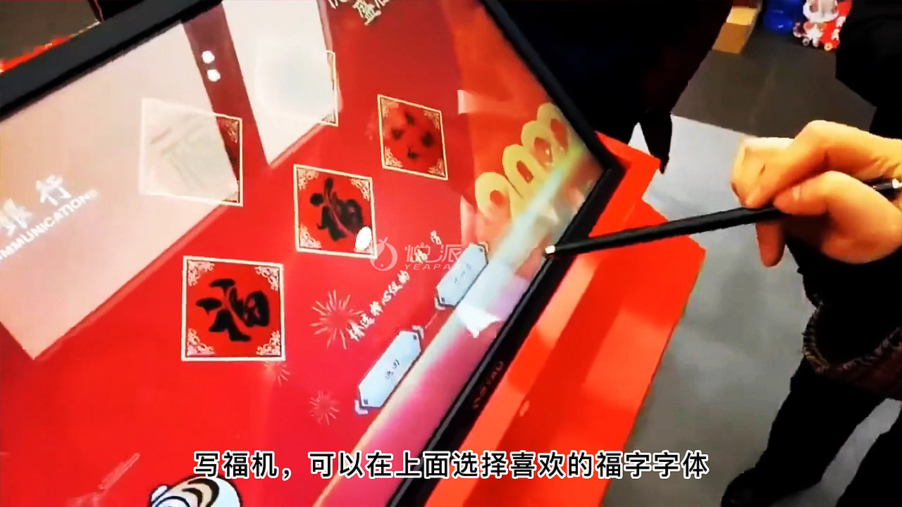新春接福,创意互动写福机,三步轻松把福气带回家