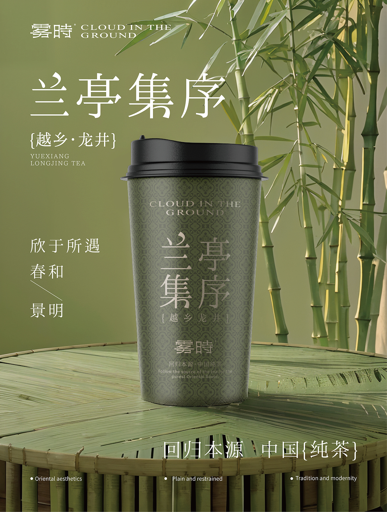 雾时 | 中式茶饮品牌全案设计/LOGO/包装(图ZMzcwNjU4NjMy) - 品牌 - 站酷设计师逐光计划丨Design原创素材 - 站酷ZCOOL