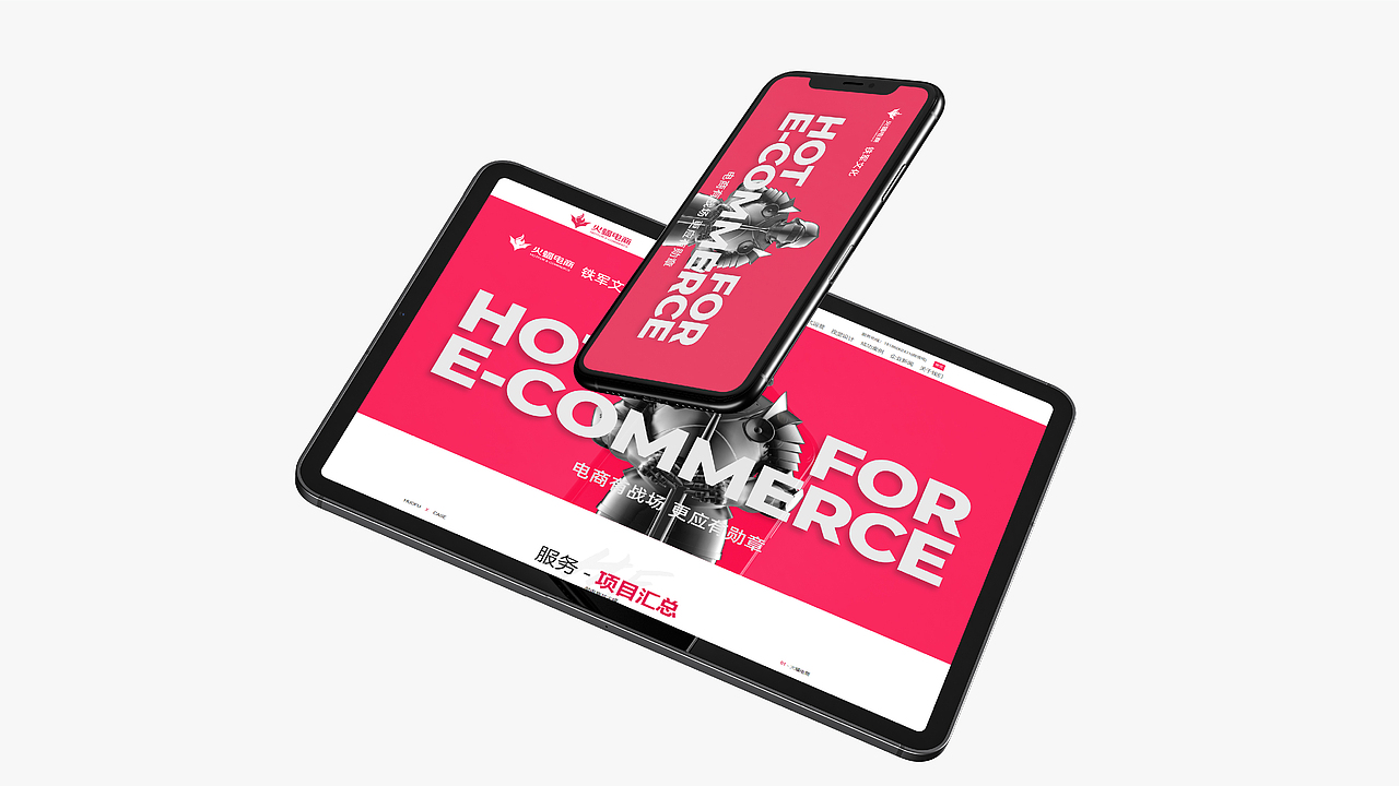 火蝠电商品牌升级全案（图ZMzMzMzA3NDc2） - 品牌 - 站酷设计师邦觉品牌策划设计原创素材 - 站酷ZCOOL
