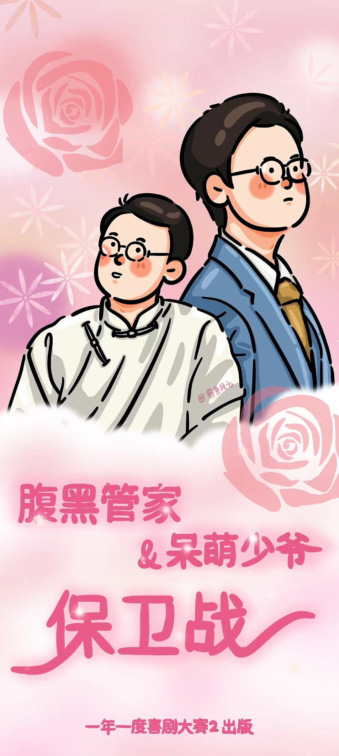 一年一度戏剧大赛头像（图ZMzI1MDc4Mjky） - 创作习作 - 站酷设计师煎鱼风云原创素材 - 站酷ZCOOL