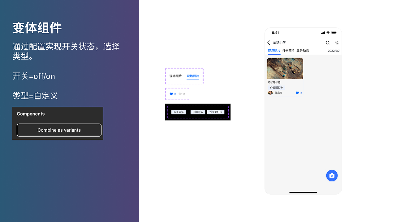 figma快速原型技巧（图ZMzIzOTg3NjA0） - APP界面 - 站酷设计师Anong90原创素材 - 站酷ZCOOL