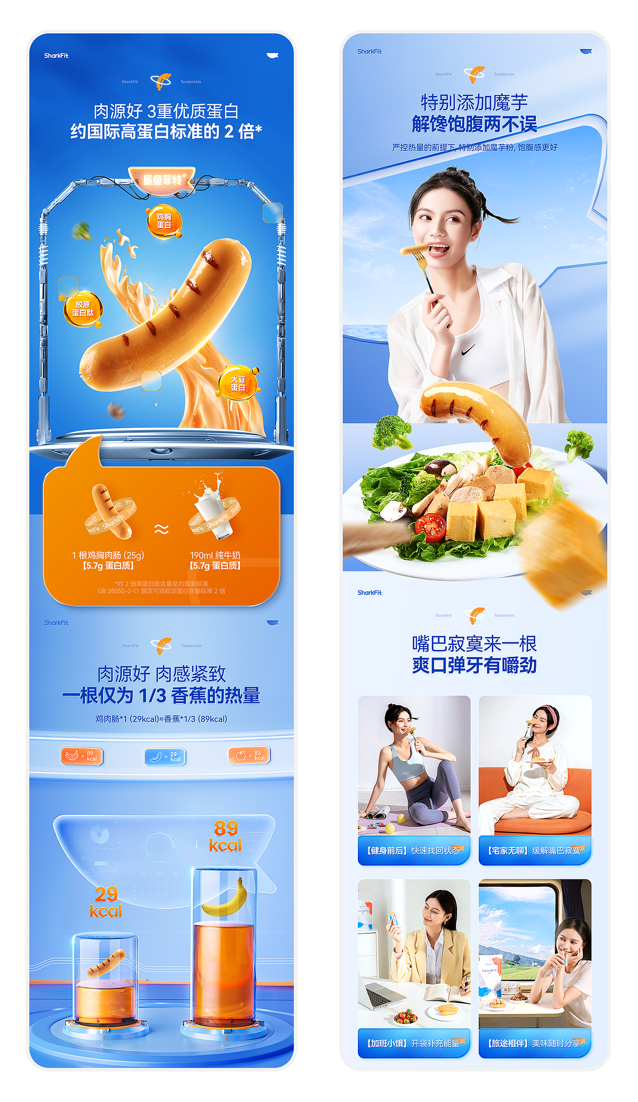 一指为先 X 鲨鱼菲特 | 大单品营销及品牌视觉升级案例