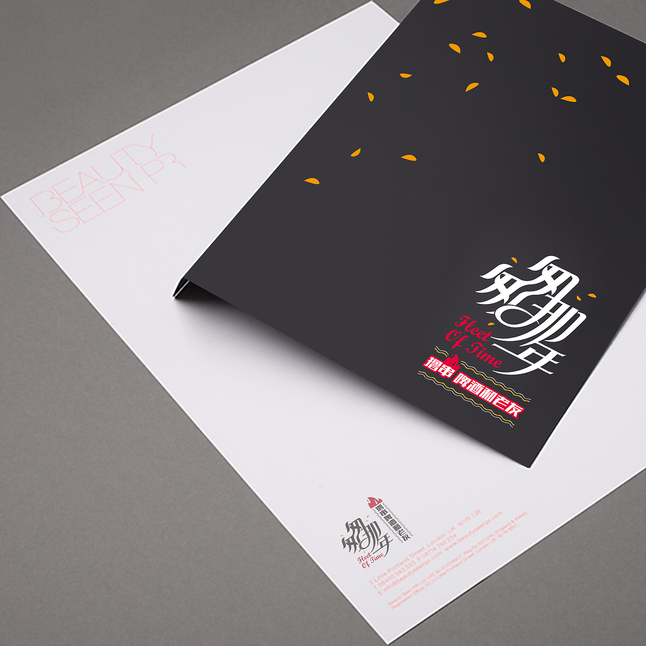 匆匆那年烧烤大排档标志 撸串 烧烤餐厅品牌