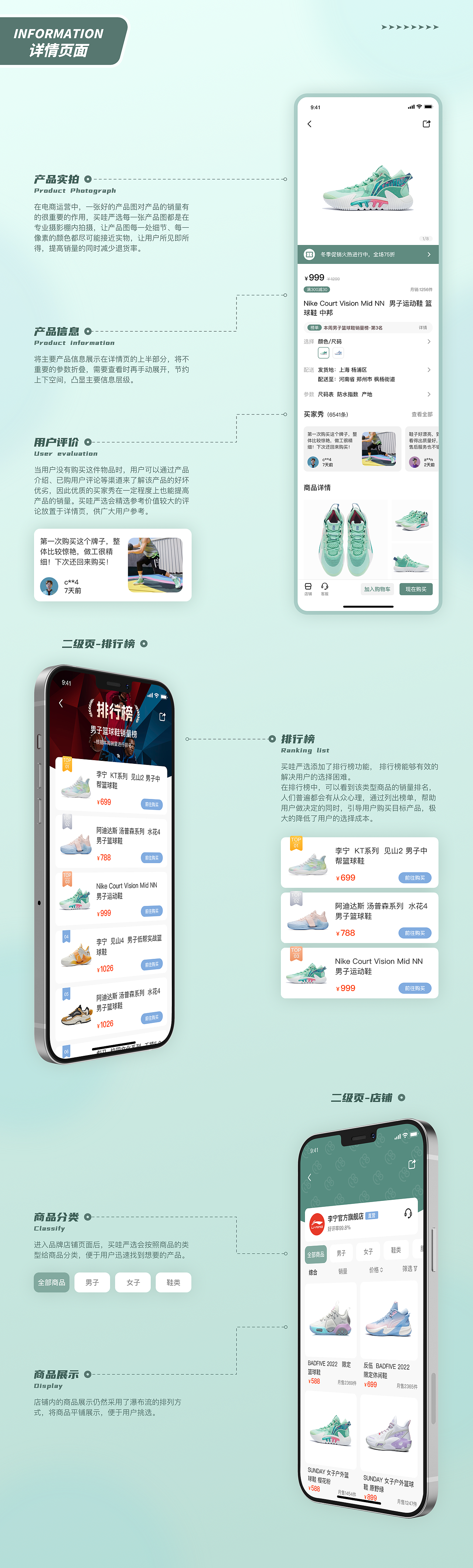运动服装商城app（图ZMzMzOTUzNTAw） - APP界面 - 站酷设计师YouNg1px原创素材 - 站酷ZCOOL