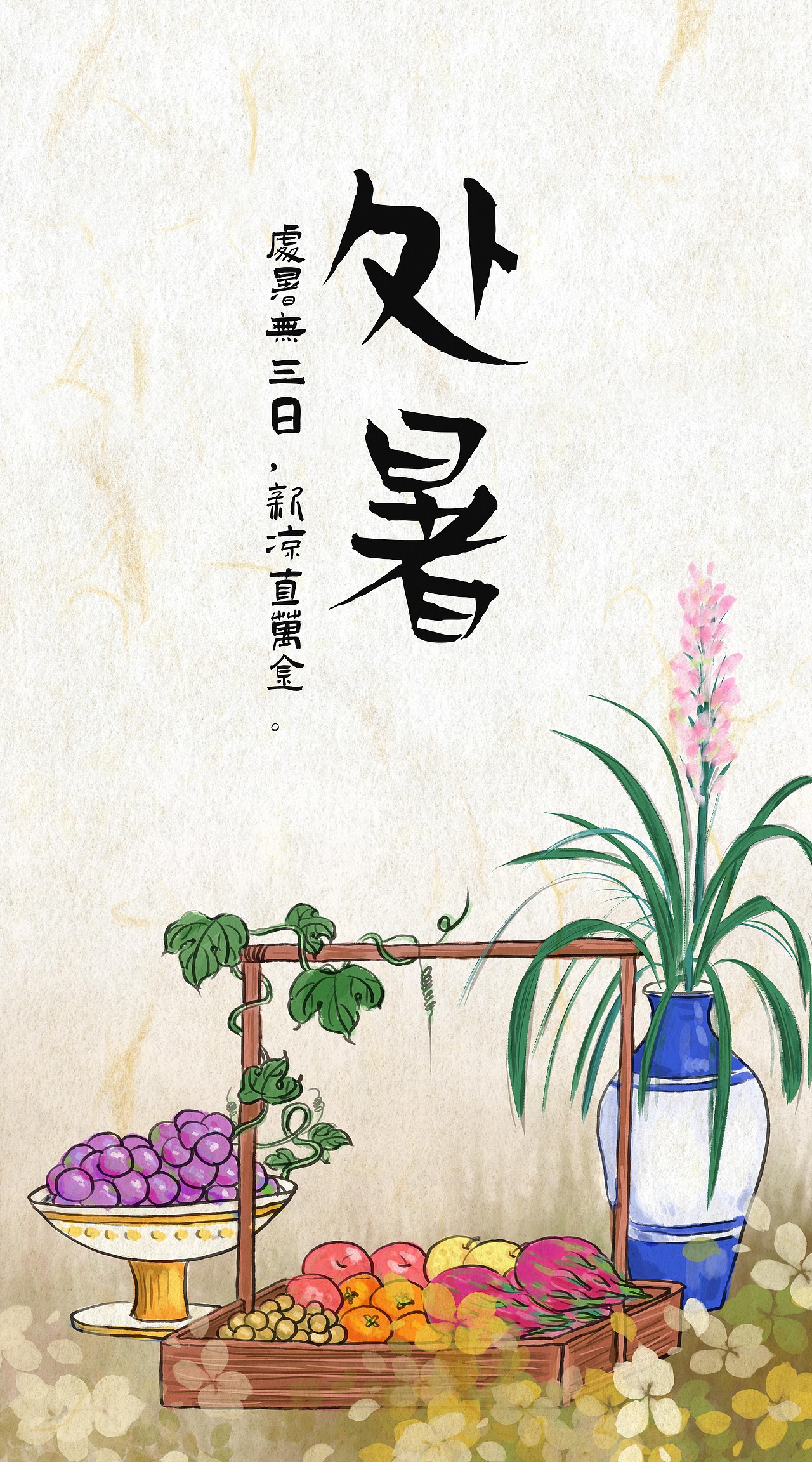 二十四节气食谱请查收