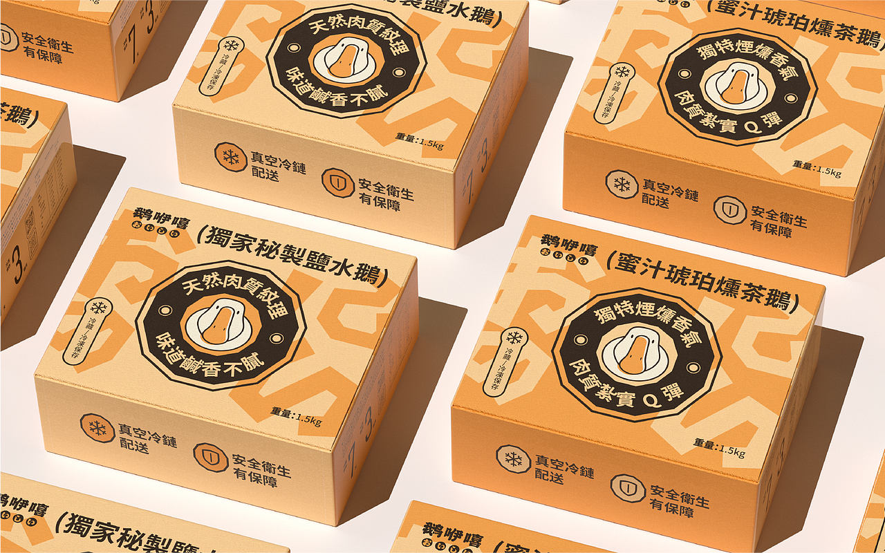 Emotional.D.LAB 鹅咿嘻 | 心意·情意·鵝咿嘻