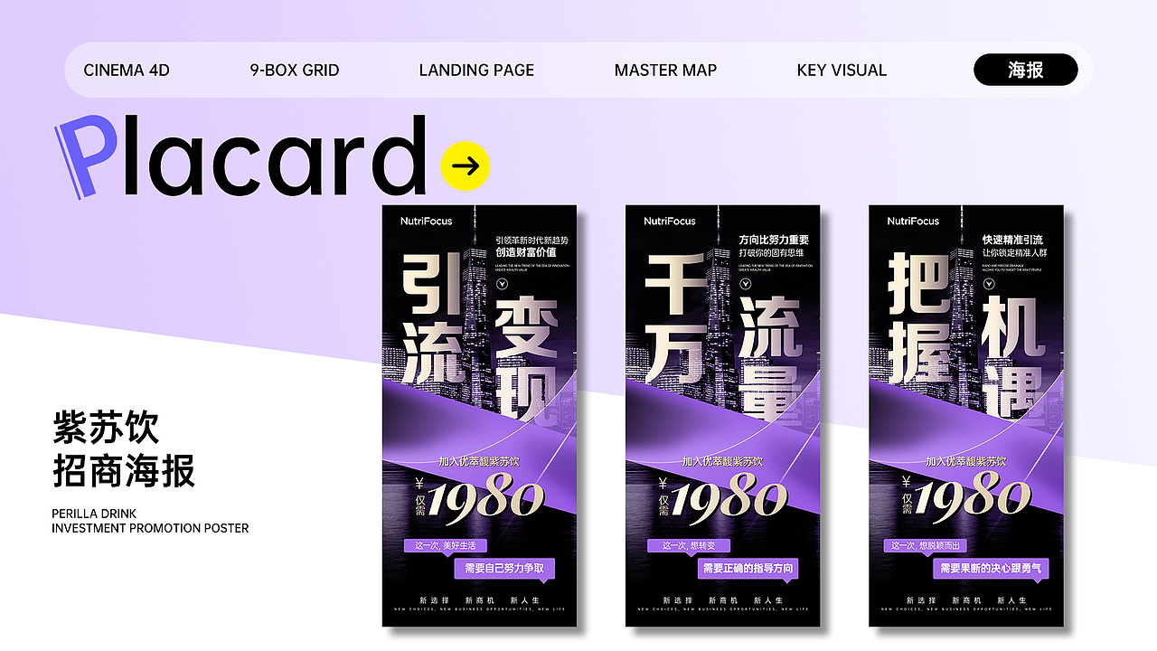 作品集（图ZMzYzNjYzMzc2） - 宣传物料 - 站酷设计师相遇巅峰原创素材 - 站酷ZCOOL