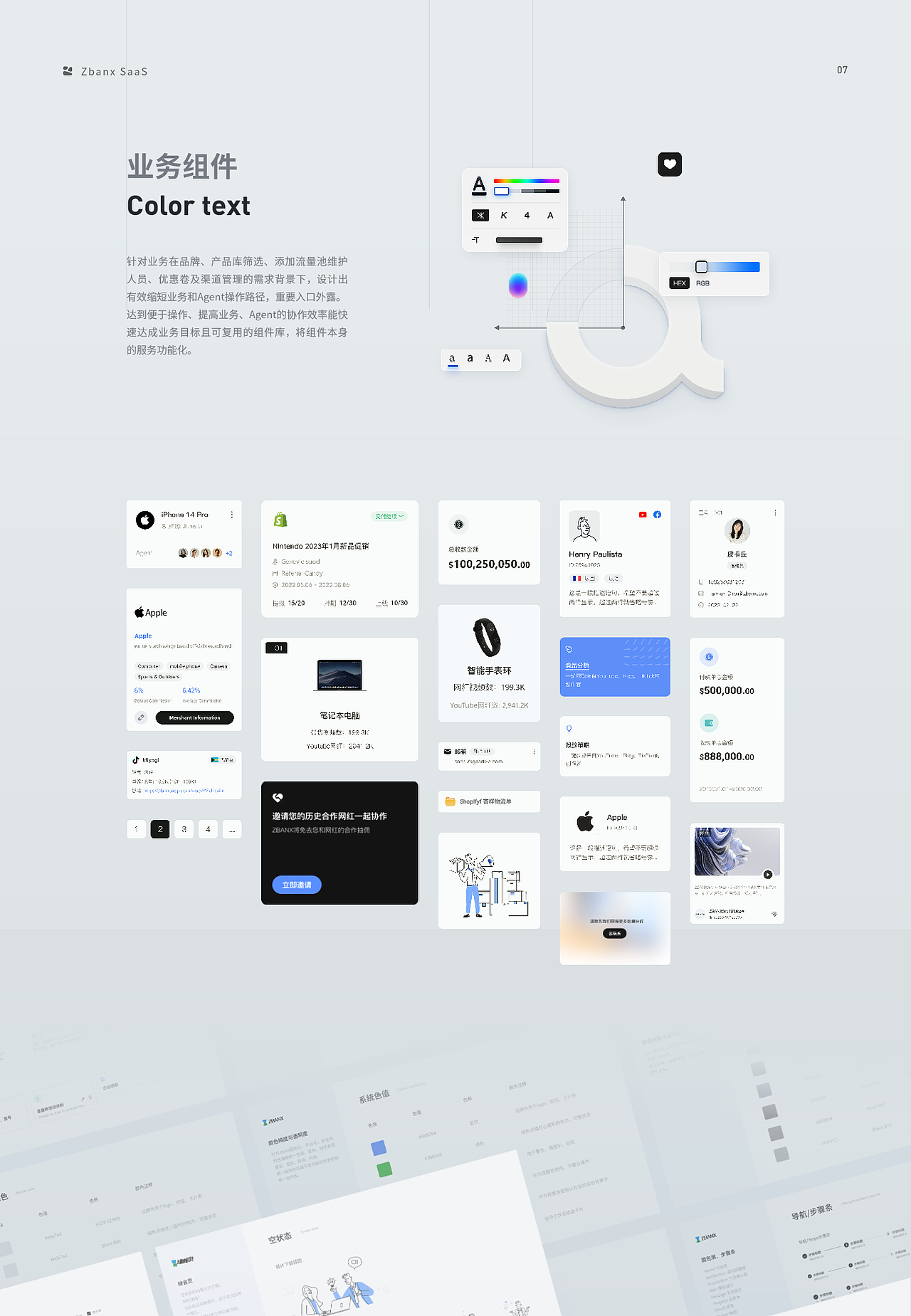 ZBANX saas系统（图ZMzUzMTIwODI0） - 其他UI - 站酷设计师时吾原创素材 - 站酷ZCOOL