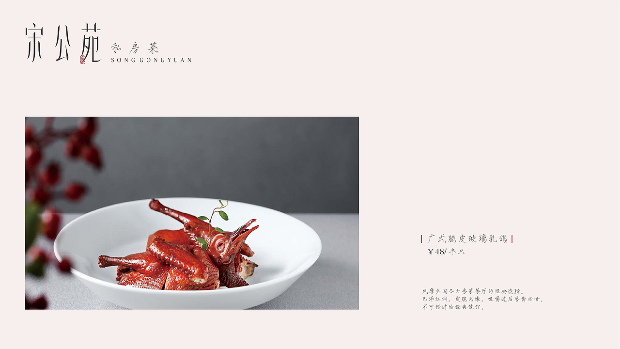 宋公苑——高端中式餐饮会所LOGO视觉提案（图ZMzEzODUxMTQw） - 品牌 - 站酷设计师喜久原创素材 - 站酷ZCOOL