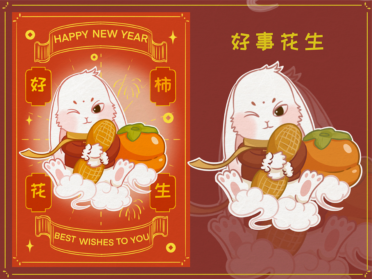 2023兔年插画文创设计